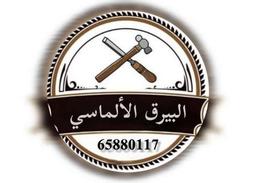 البيرق الالماسي