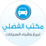 Al Fadhly for cars Office