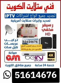 شركة نهار الكويت