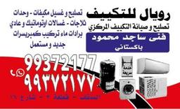 ساجد محمود باکستانی