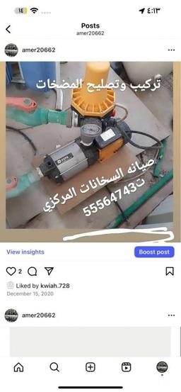 مستخدم فورسيل