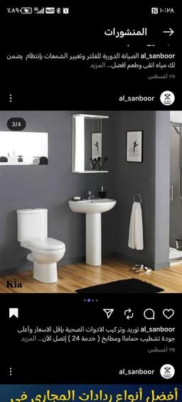 فني صحي بجميع مناطق الكويت