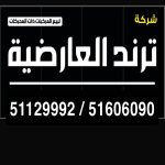 Trend ALardhia cars Office