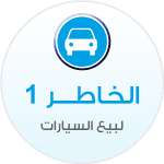 AL Khater 1 Cars Office