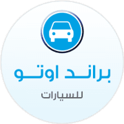 Brand Auto Cars